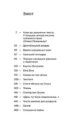 Дрогобицький звіздар. Повісті. Новели - мініатюра 4