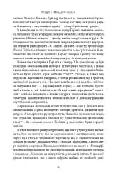 Нацист і психіатр. Доленосна зустріч напередодні Нюрнбергу - мініатюра 13
