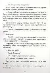 Що приховує всесвіт - мініатюра 11