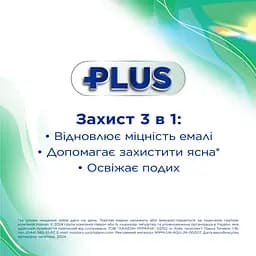 Зубна паста Aquafresh плюс видимий ефект 75 мл - мініатюра 6