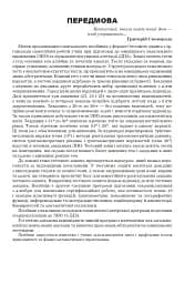 Математика. НМТ. Комплексне видання. Частина ІІ. Алгебра і початки аналізу. ЗНО і НМТ. 2026 - мініатюра 2