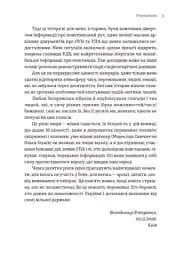 #МояУПА - мініатюра 4