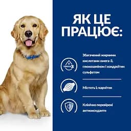 Сухий корм Hill's Prescription Diet j/d для собак догляд за суглобами з куркою 12 кг - мініатюра 7