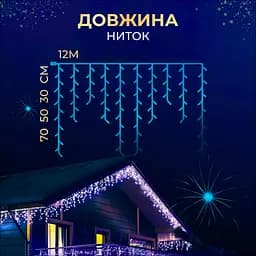 Гірлянда GarlandoPro Бахрома вулична 200 LED 12 м від мережі, синій (12MWBL) - мініатюра 3