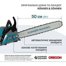 Пила бензинова Konner&Sohnen KS CS31G-20 KS (CS31G-20) - мініатюра 8