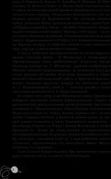 Соломія Крушельницька. Документальна повість - мініатюра 12