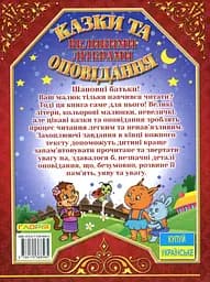 Казки та оповідання великими літерами. Червона - Олег Майборода - мініатюра 2