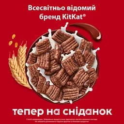 Готовий сухий сніданок KitKat Cereal в глазурі з молочним шоколадом 190 г - мініатюра 4