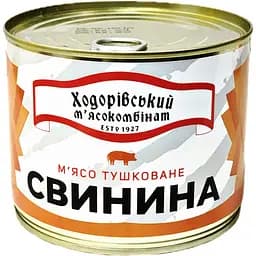 Свиняча тушонка Ходорівський м'ясокомбінат в металевій банці 525 г