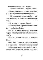 Джуді Муді й талісман невдачі - мініатюра 10