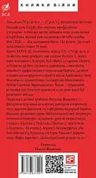Від заснування Міста. Книги XXXVI–XL. Том 6 - мініатюра 2