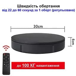 Поворотний стіл для предметної фотозйомки предметів до 100 кг Nectronix 30B, діаметром 30 см, чорний (101219) - мініатюра 3