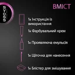 Стійка фарба для брів Syoss Brow Tint 5-1, світло-каштановий, 17 мл - мініатюра 12