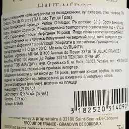 Вино Chateau Tour de Graves 2021 AOP Haut Medoc червоне сухе 0.75 л  - мініатюра 4