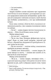 Граф Монте-Крісто. Том 3 - мініатюра 11