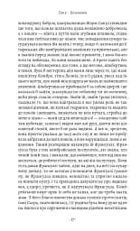У пошуках утраченого часу. Том 5. Полонянка - Марсель Пруст - мініатюра 10
