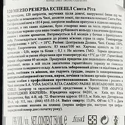 Вино Santa Rita 120 Merlot Reserva Especial D.O., червоне, сухе, 13,5%, 0,75 л - мініатюра 3