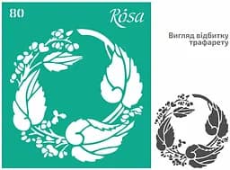 Трафарет багаторазовий самоклеючий №80 9×10см Текстури Rosa Talent