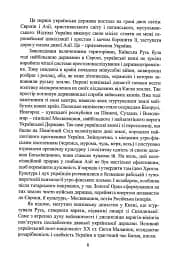 Чин націоналізму - мініатюра 4