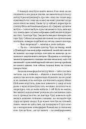 Мантикора - мініатюра 6
