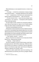 Дзвінок для пробудження - мініатюра 13