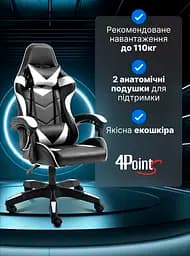Крісло геймерське 4Points DL біле - мініатюра 6