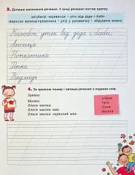 Великий зошит. Українська мова і математика 2 клас - мініатюра 3