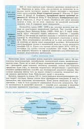Рятівник 2.0. Економіка у визначеннях, таблицях і схемах. 10-11 клас - мініатюра 9