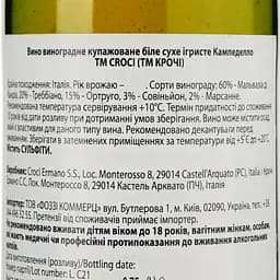 Ігристе вино Croci Campedello біле сухе 0.75 л - мініатюра 3