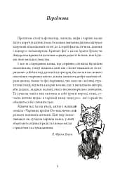Чарівник Країни Оз - мініатюра 4