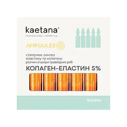 Ампульная сыворотка Коллаген+Эластин Ampoules Kaetana 5штx10 мл
