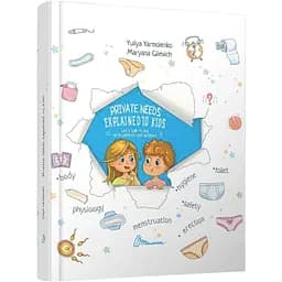 Енциклопедії для допитливих. Private needs explained to kids (анг. мова) - Yuliya Yarmolenko (9789669359827)