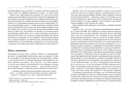 Як пасти котів - мініатюра 15