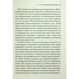 Книга Слони не забувають - Агата Крісті КСД (9786171513808) - мініатюра 10