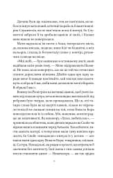 Мрійник Стрендж. Муза жахіть. Книга 2 - Лейні Тейлор - мініатюра 3
