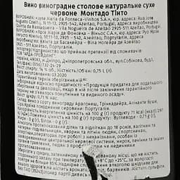 Вино Jose Maria da Fonseca Montado Tinto, червоне, сухе, 14%, 0,75 л (35243) - мініатюра 3