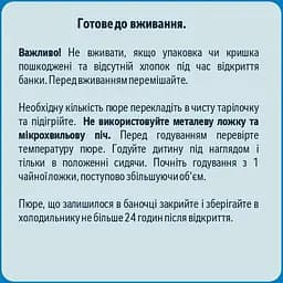 Пюре Gerber Гарбуз, 240 г (3 уп. по 80 г) - мініатюра 4