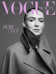 Журнал "VOGUE UKRAINE EDITION" № 7 осінь 2024 - мініатюра 3
