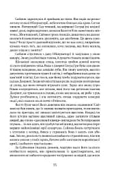 Вежа Зеленого Янгола - мініатюра 9