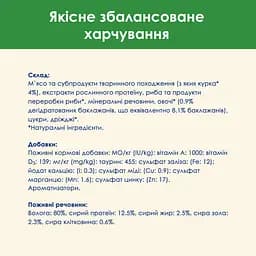 Вологий корм для стерилізованих котів Cat Chow Sterilised з куркою та баклажанами 85 г - мініатюра 6