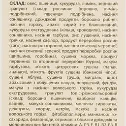 Корм для великих папуг ЛоріВіт+ повнораціонний 1 кг - мініатюра 6