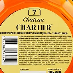Коньяк Chateau Chartier Таїрово 7 зірок 40% 0.5 л - мініатюра 3