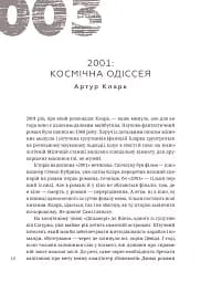 366. Книжка на щодень, щоб справляти враження культурної людини - мініатюра 6