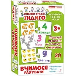 Индиго. Учимся считать (У) 13109075