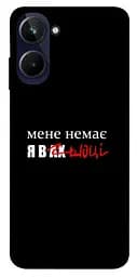 Чехол Demsky Я в шоке для Realme 10 4G