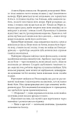 Пташка на долоні - мініатюра 8