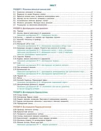 Хімія. Робочий зошит. 8 клас - мініатюра 3