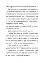 Ренегати - мініатюра 12