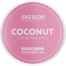 Кокосовий скраб Joko Blend Pink Mood 200 г - мініатюра 2