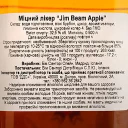 Лікер Jim Beam Apple 32.5% 0.5 л - мініатюра 5